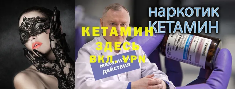 Кетамин VHQ  KRAKEN ссылки  Анадырь 